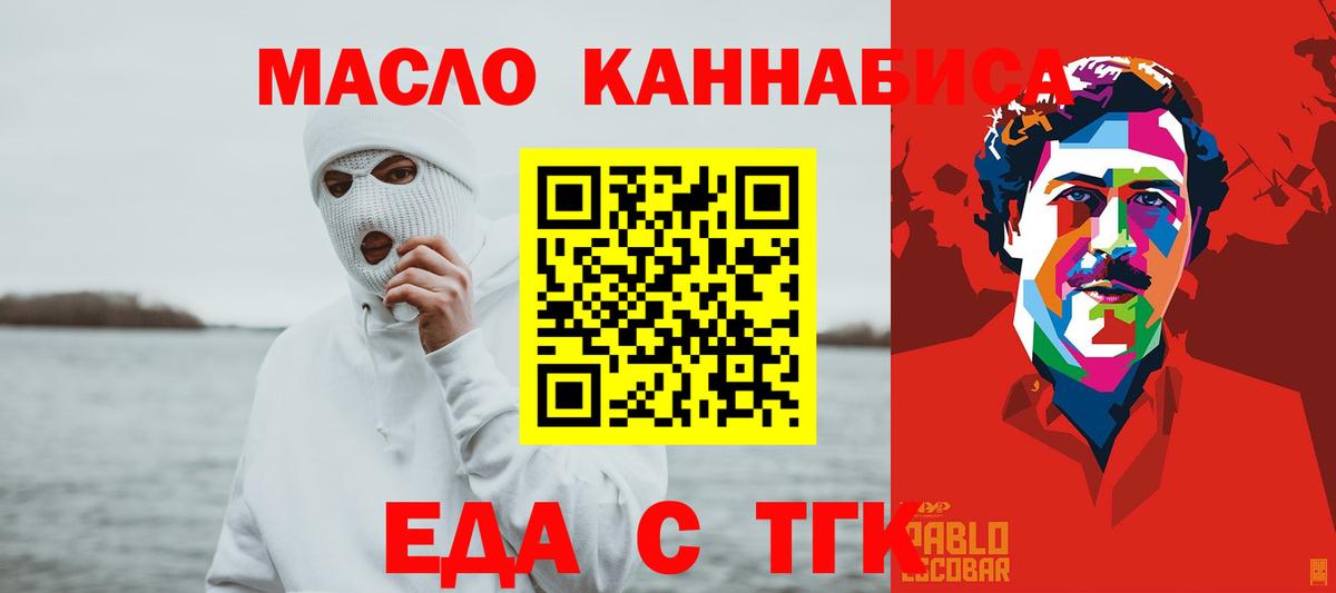 Canna-Cookies конопля  Вход с VPN  Надым 