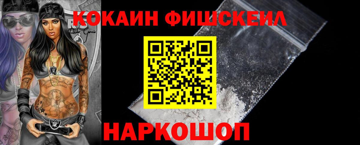 КОКАИН Боливия  COCAIN  Надым  Cocaine VHQ  Вход с VPN 