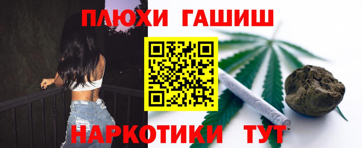 Гашиш Premium Надым