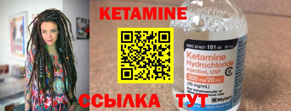 Надым  КЕТАМИН VHQ  Вход с VPN  Кетамин ketamine 