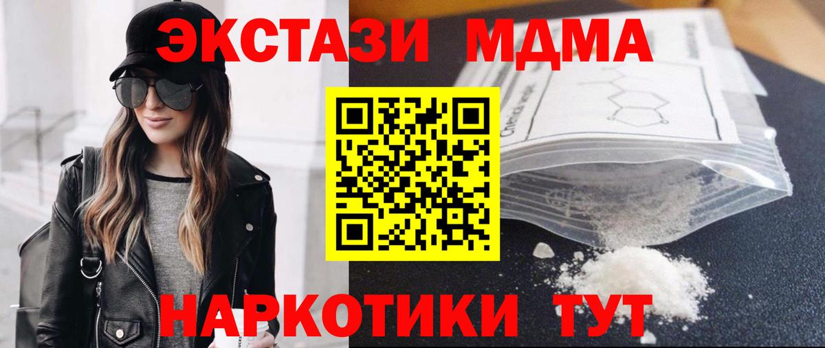 MDMA  MDMA кристаллы  Вход с VPN  МДМА VHQ  Надым 