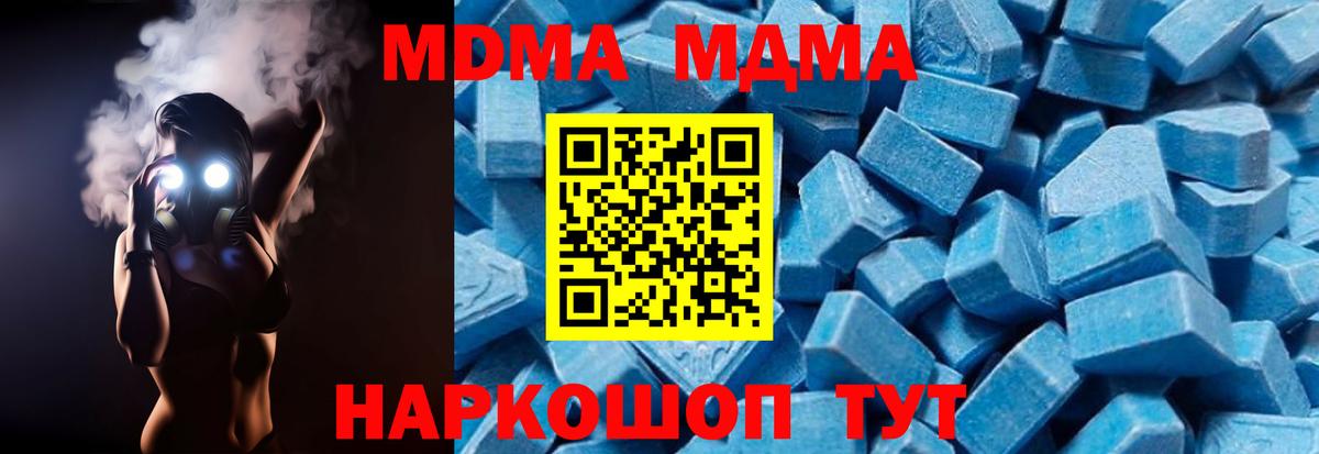 МДМА молли Надым