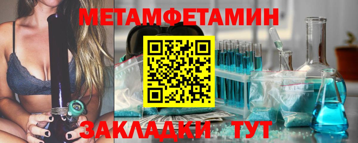 МЕТАМФЕТАМИН  Метамфетамин винт  Вход с VPN  Надым 