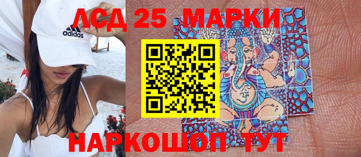 Марки 25I-NBOMe 1,5мг Надым
