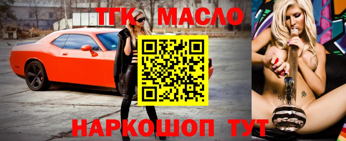 ТГК вейп  закладка  Надым  Вход с VPN 