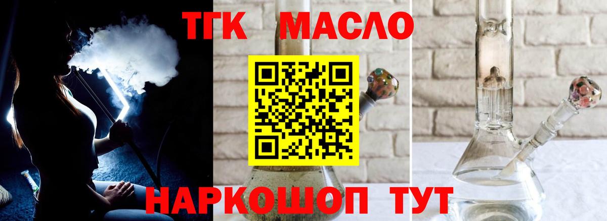 Дистиллят ТГК Wax Надым